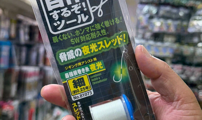 画像2507：🎣 アシストフック自作派にオススメ！