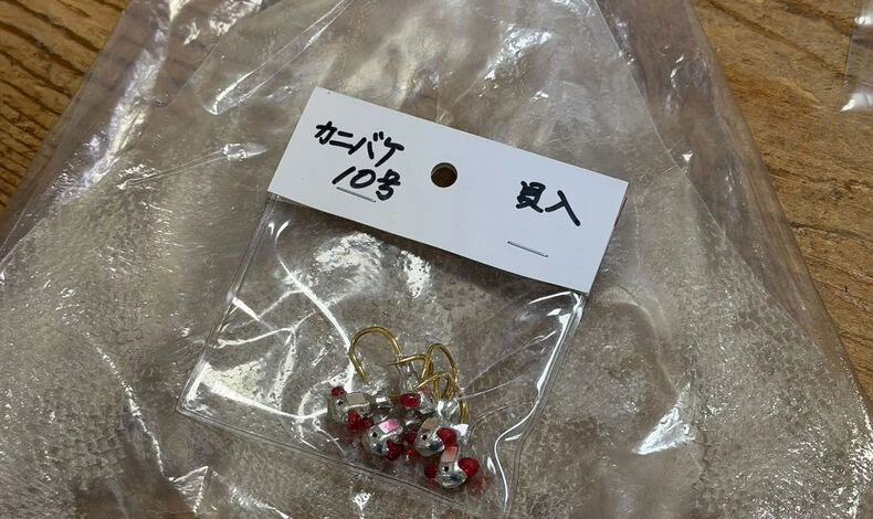 画像2522：🎣 超希少！「カニバケ針」×「ビンテージ・バラフグ」